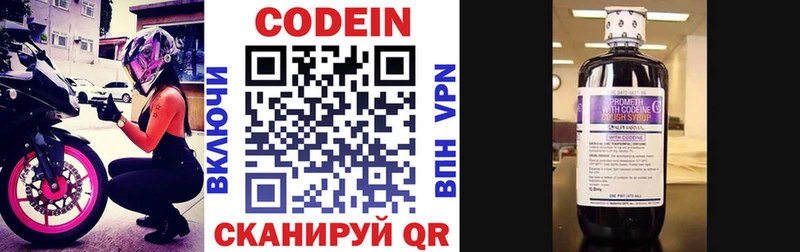 закладка  Краснослободск  Кодеиновый сироп Lean напиток Lean (лин) 