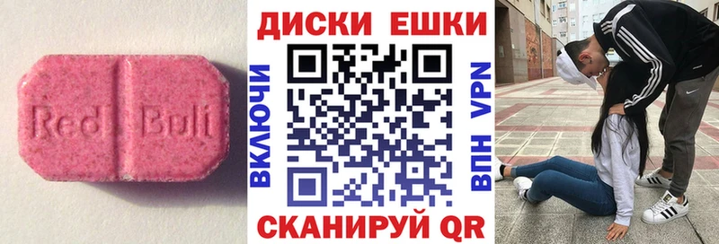 Ecstasy диски что такое наркотик Краснослободск