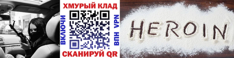 даркнет сайт  Краснослободск  OMG сайт  Героин белый 