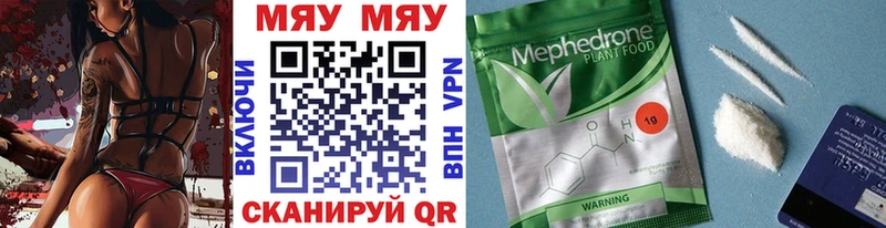 Мефедрон мяу мяу  Краснослободск 