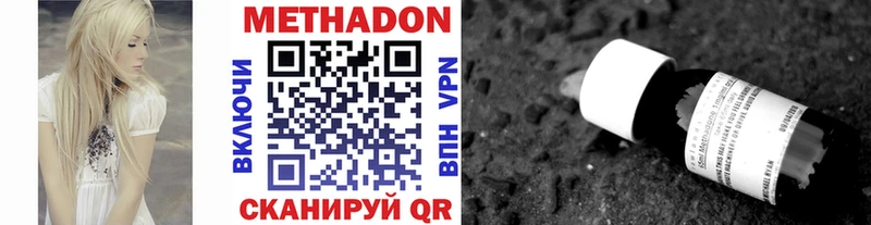 Метадон methadone  Краснослободск 